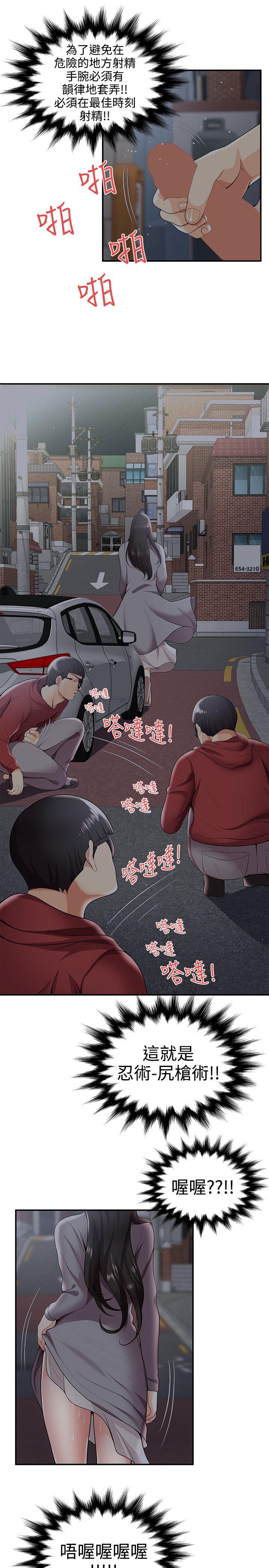 《无法自拔的口红胶》漫画最新章节无法自拔的口红胶-第25话免费下拉式在线观看章节第【15】张图片