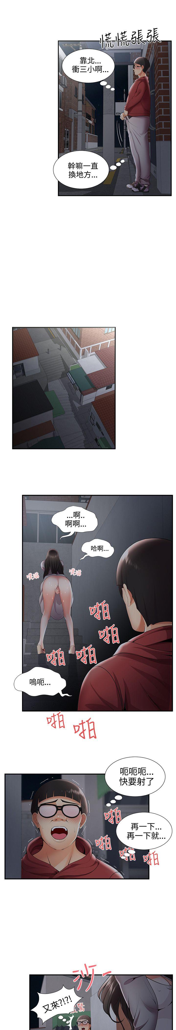 《无法自拔的口红胶》漫画最新章节无法自拔的口红胶-第25话免费下拉式在线观看章节第【9】张图片