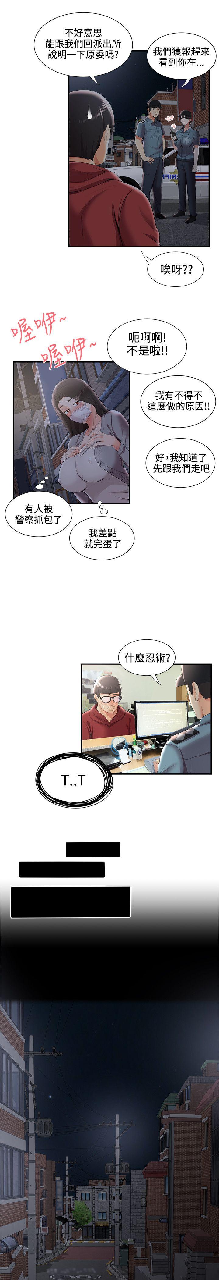 《无法自拔的口红胶》漫画最新章节无法自拔的口红胶-第25话免费下拉式在线观看章节第【19】张图片