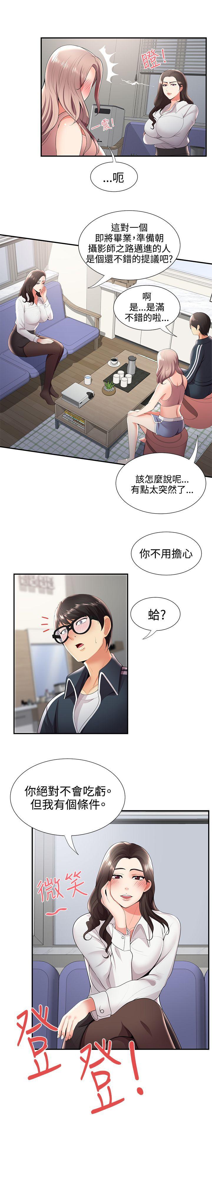 《无法自拔的口红胶》漫画最新章节无法自拔的口红胶-第25话免费下拉式在线观看章节第【23】张图片