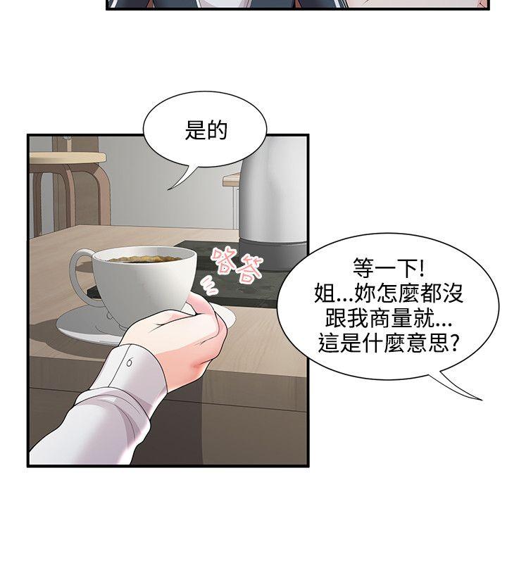 《无法自拔的口红胶》漫画最新章节无法自拔的口红胶-第25话免费下拉式在线观看章节第【22】张图片