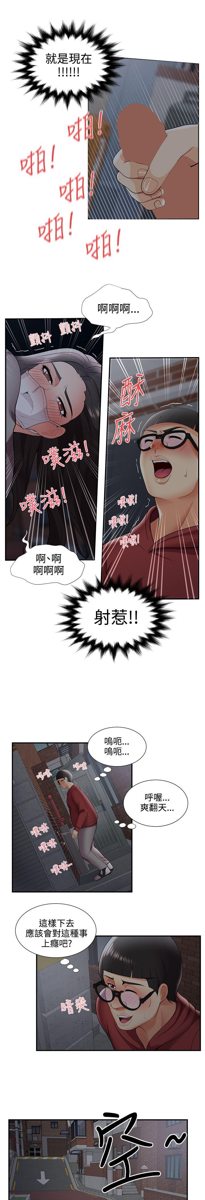 《无法自拔的口红胶》漫画最新章节无法自拔的口红胶-第25话免费下拉式在线观看章节第【17】张图片