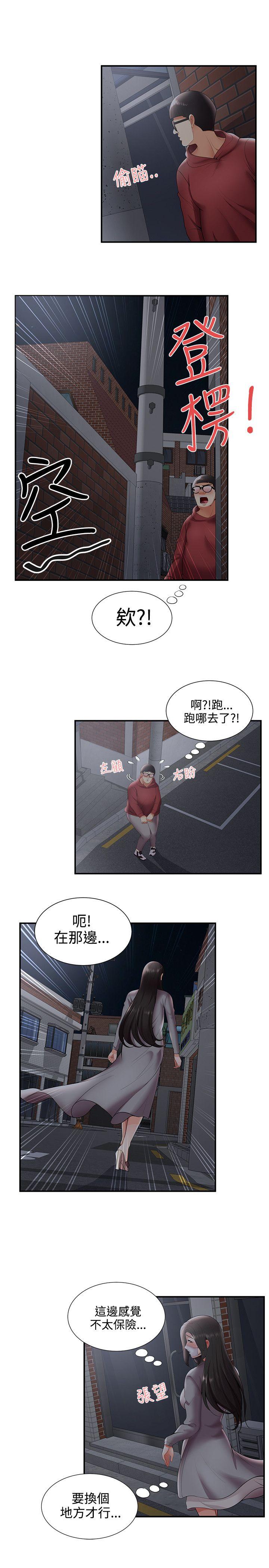 《无法自拔的口红胶》漫画最新章节无法自拔的口红胶-第25话免费下拉式在线观看章节第【2】张图片