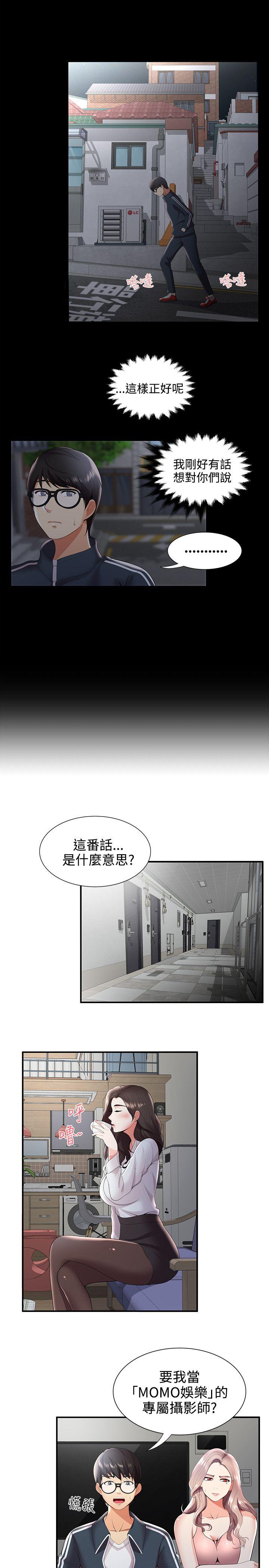 《无法自拔的口红胶》漫画最新章节无法自拔的口红胶-第25话免费下拉式在线观看章节第【21】张图片