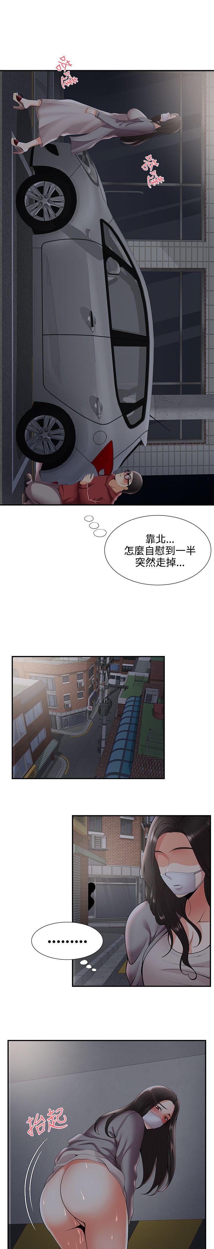 《无法自拔的口红胶》漫画最新章节无法自拔的口红胶-第25话免费下拉式在线观看章节第【4】张图片