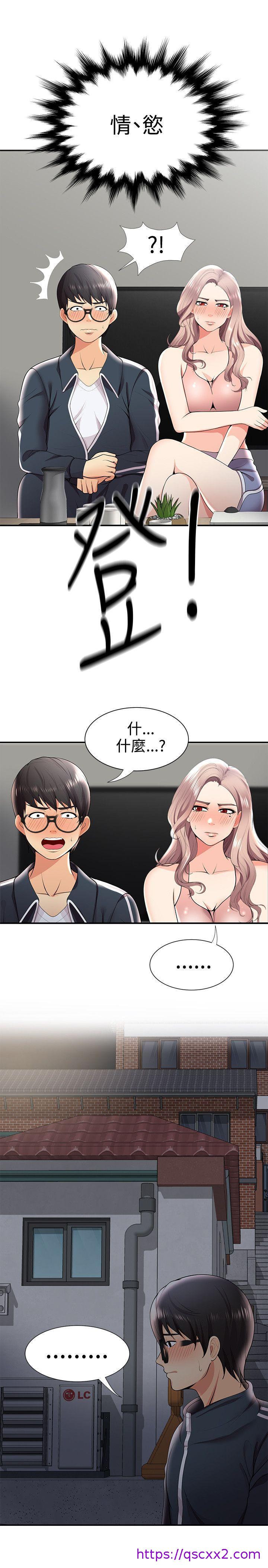 《无法自拔的口红胶》漫画最新章节无法自拔的口红胶-第26话免费下拉式在线观看章节第【5】张图片