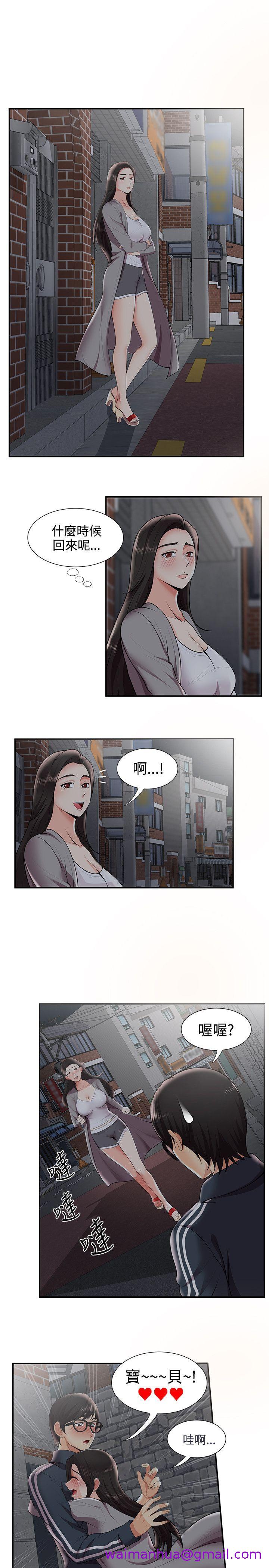 《无法自拔的口红胶》漫画最新章节无法自拔的口红胶-第26话免费下拉式在线观看章节第【8】张图片