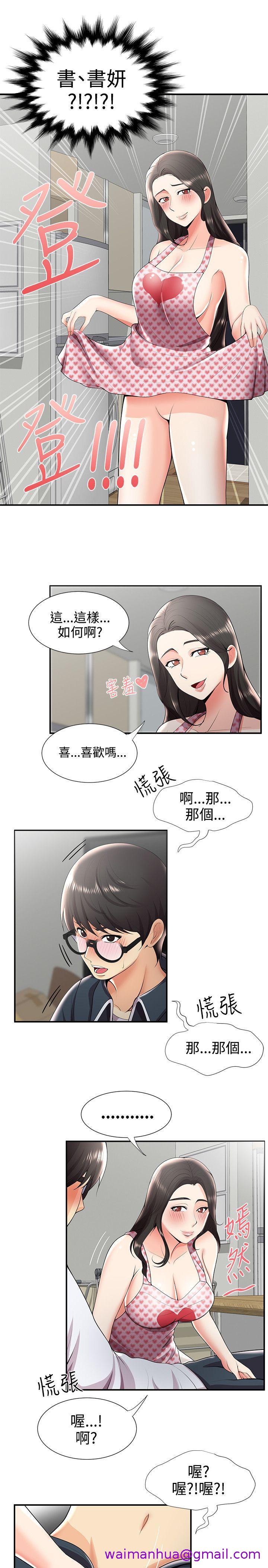 《无法自拔的口红胶》漫画最新章节无法自拔的口红胶-第26话免费下拉式在线观看章节第【16】张图片