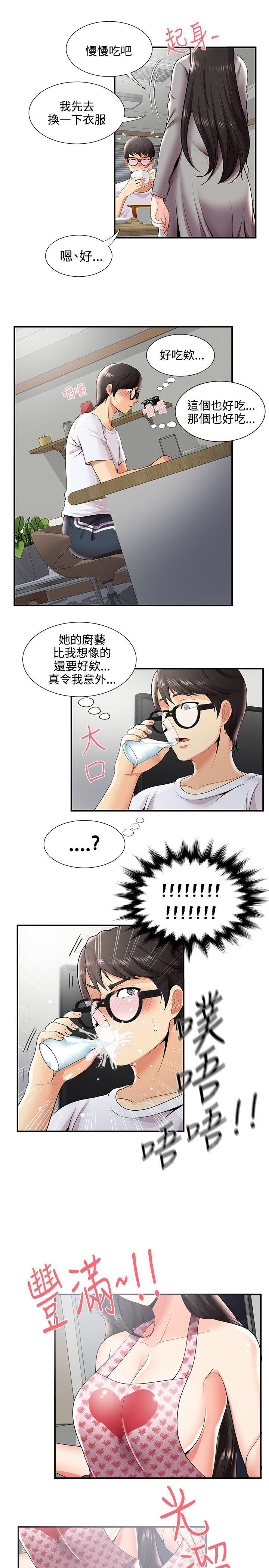 《无法自拔的口红胶》漫画最新章节无法自拔的口红胶-第26话免费下拉式在线观看章节第【14】张图片