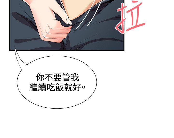 《无法自拔的口红胶》漫画最新章节无法自拔的口红胶-第26话免费下拉式在线观看章节第【17】张图片