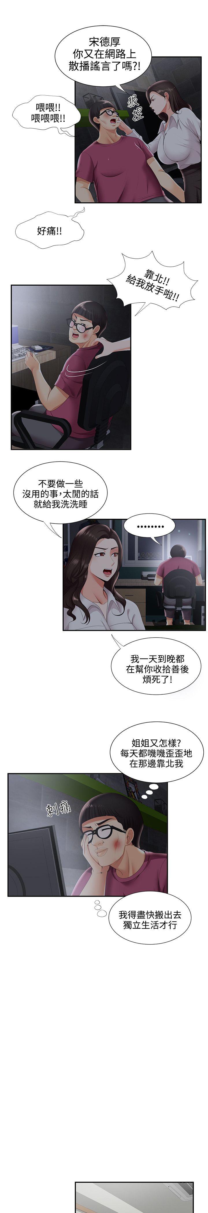 《无法自拔的口红胶》漫画最新章节无法自拔的口红胶-第28话免费下拉式在线观看章节第【4】张图片