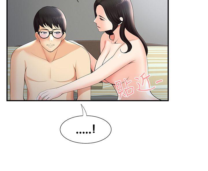 《无法自拔的口红胶》漫画最新章节无法自拔的口红胶-第28话免费下拉式在线观看章节第【12】张图片