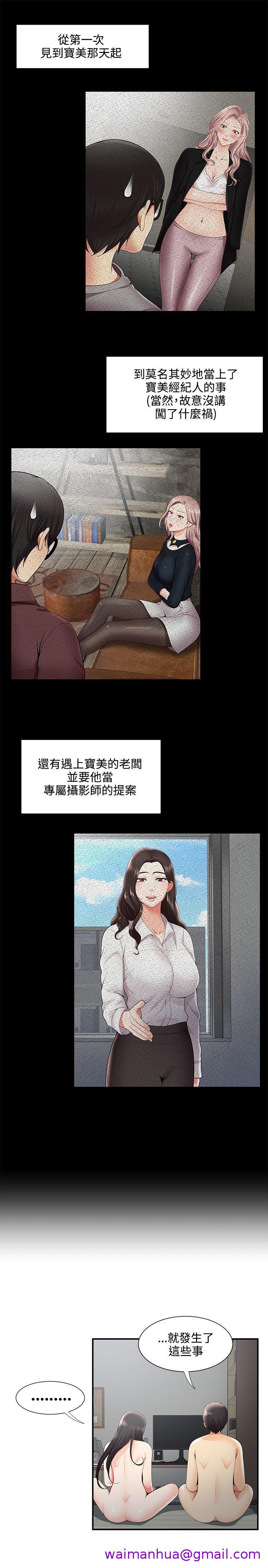 《无法自拔的口红胶》漫画最新章节无法自拔的口红胶-第28话免费下拉式在线观看章节第【9】张图片