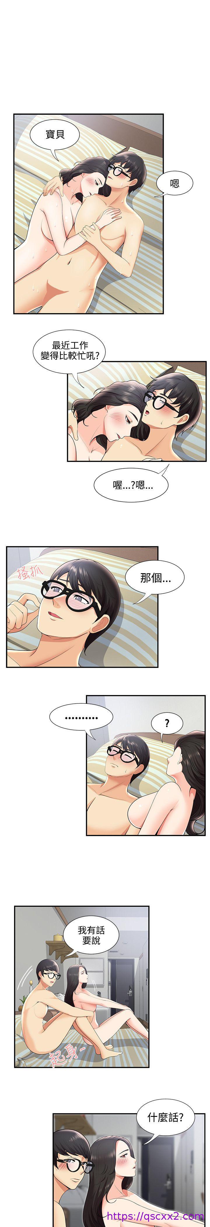 《无法自拔的口红胶》漫画最新章节无法自拔的口红胶-第28话免费下拉式在线观看章节第【6】张图片