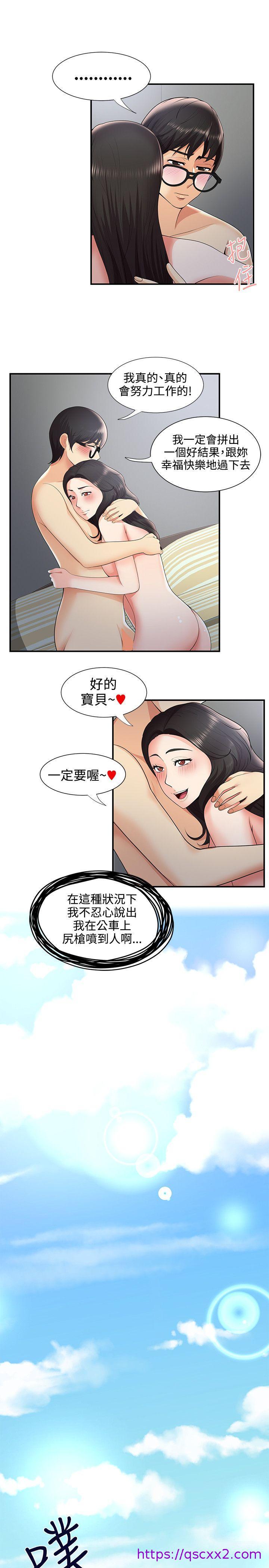 《无法自拔的口红胶》漫画最新章节无法自拔的口红胶-第28话免费下拉式在线观看章节第【13】张图片