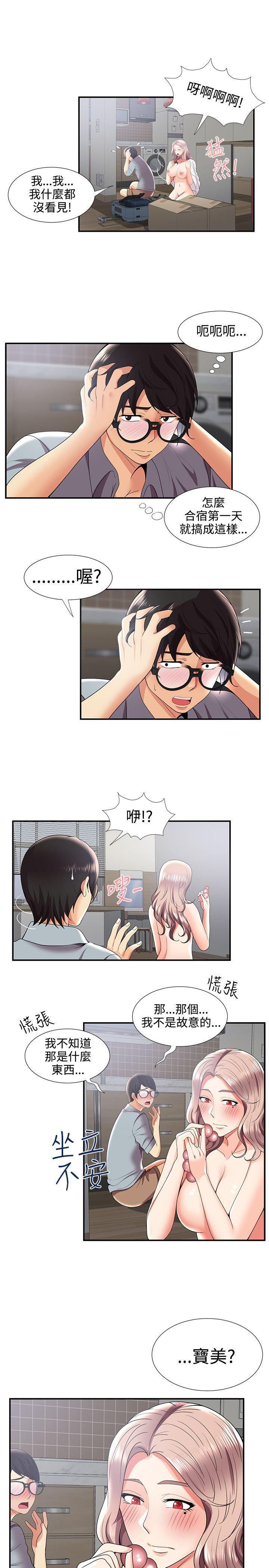 《无法自拔的口红胶》漫画最新章节无法自拔的口红胶-第29话免费下拉式在线观看章节第【11】张图片