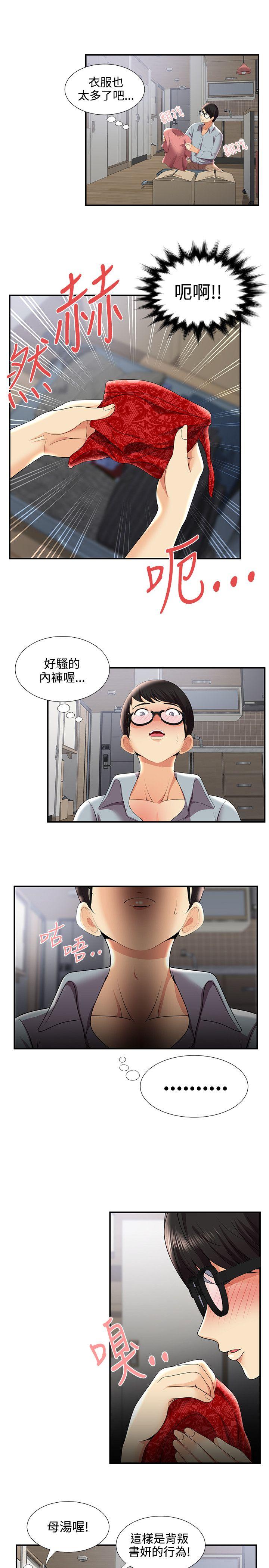 《无法自拔的口红胶》漫画最新章节无法自拔的口红胶-第29话免费下拉式在线观看章节第【3】张图片