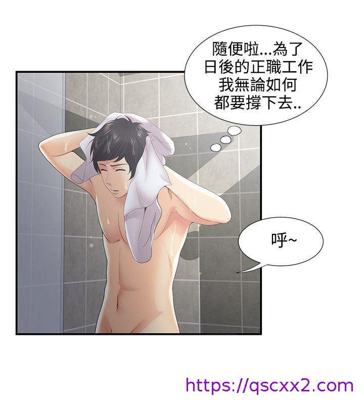 《无法自拔的口红胶》漫画最新章节无法自拔的口红胶-第30话免费下拉式在线观看章节第【20】张图片