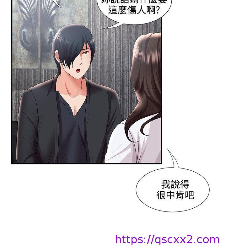 《无法自拔的口红胶》漫画最新章节无法自拔的口红胶-第30话免费下拉式在线观看章节第【12】张图片