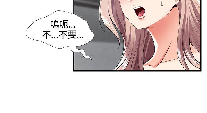 《无法自拔的口红胶》漫画最新章节无法自拔的口红胶-第30话免费下拉式在线观看章节第【3】张图片