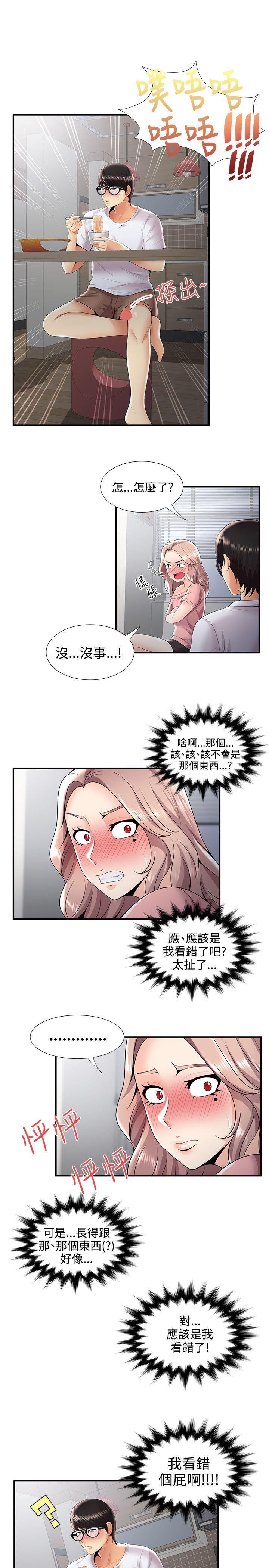 《无法自拔的口红胶》漫画最新章节无法自拔的口红胶-第31话免费下拉式在线观看章节第【11】张图片