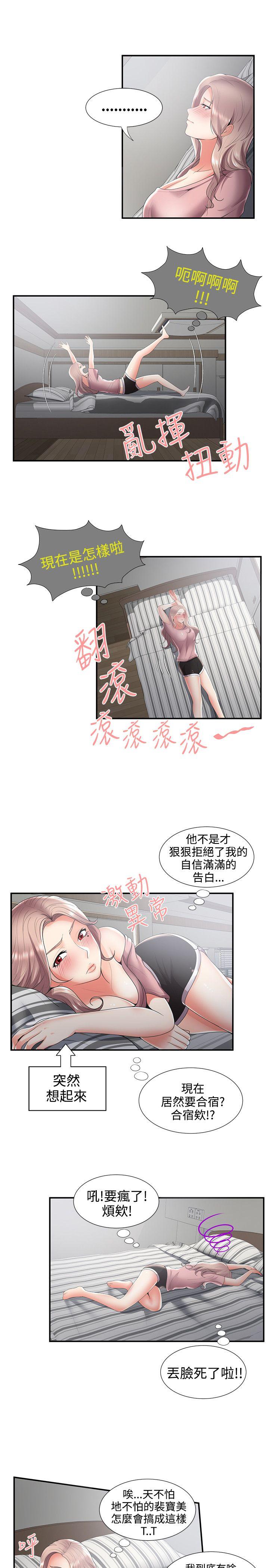 《无法自拔的口红胶》漫画最新章节无法自拔的口红胶-第31话免费下拉式在线观看章节第【4】张图片