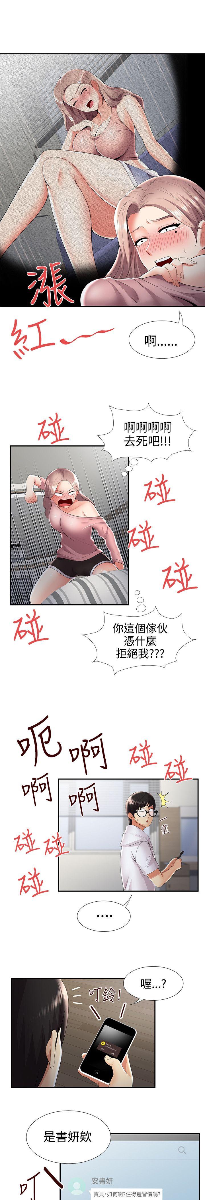 《无法自拔的口红胶》漫画最新章节无法自拔的口红胶-第31话免费下拉式在线观看章节第【6】张图片