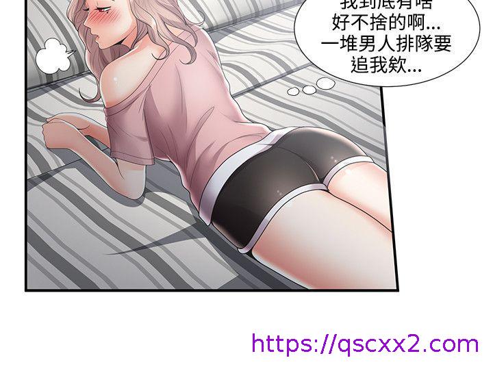 《无法自拔的口红胶》漫画最新章节无法自拔的口红胶-第31话免费下拉式在线观看章节第【5】张图片