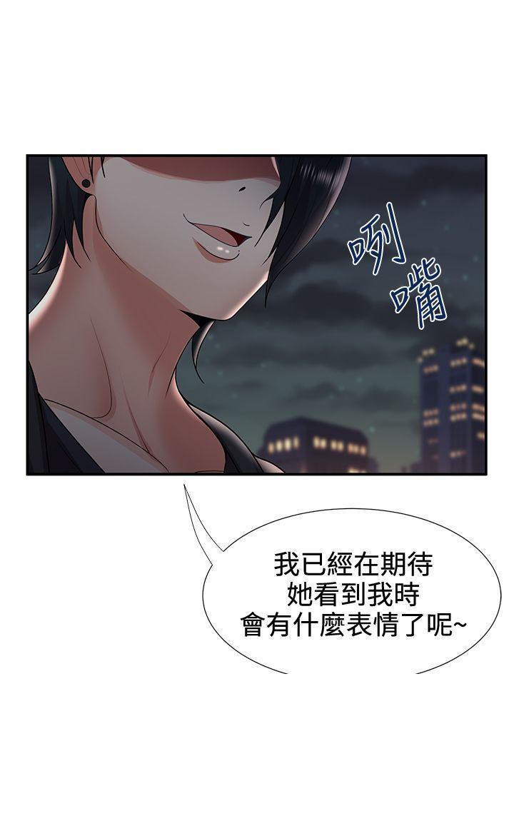 《无法自拔的口红胶》漫画最新章节无法自拔的口红胶-第31话免费下拉式在线观看章节第【14】张图片