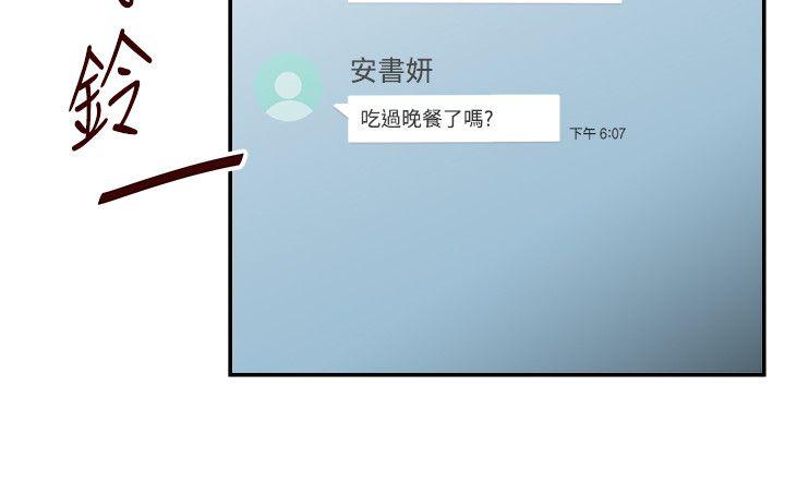 《无法自拔的口红胶》漫画最新章节无法自拔的口红胶-第31话免费下拉式在线观看章节第【7】张图片