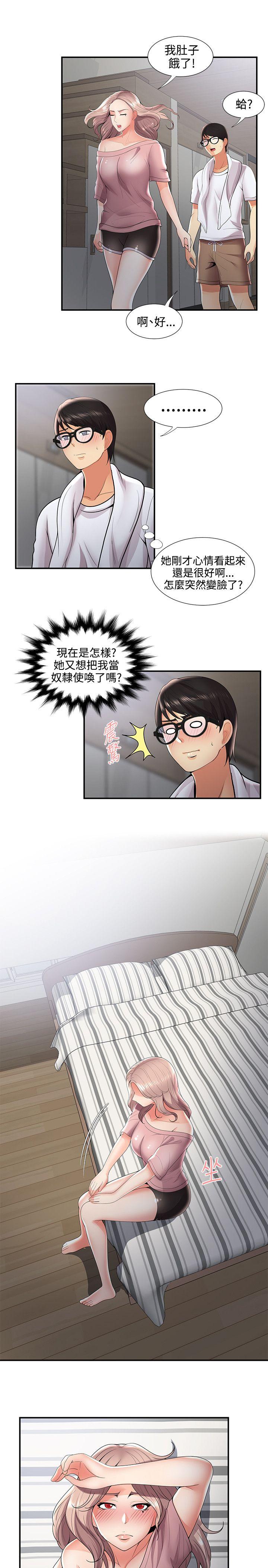 《无法自拔的口红胶》漫画最新章节无法自拔的口红胶-第31话免费下拉式在线观看章节第【2】张图片