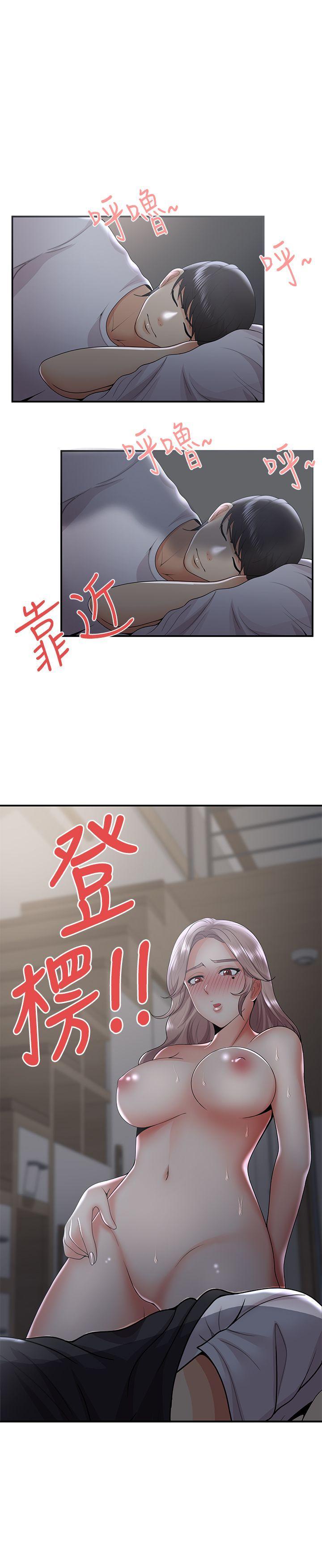 《无法自拔的口红胶》漫画最新章节无法自拔的口红胶-第32话免费下拉式在线观看章节第【21】张图片