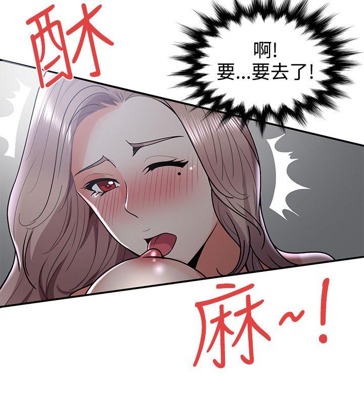 《无法自拔的口红胶》漫画最新章节无法自拔的口红胶-第32话免费下拉式在线观看章节第【13】张图片