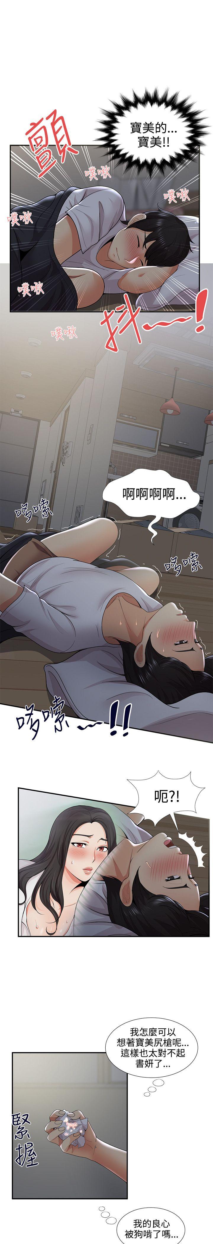 《无法自拔的口红胶》漫画最新章节无法自拔的口红胶-第32话免费下拉式在线观看章节第【6】张图片