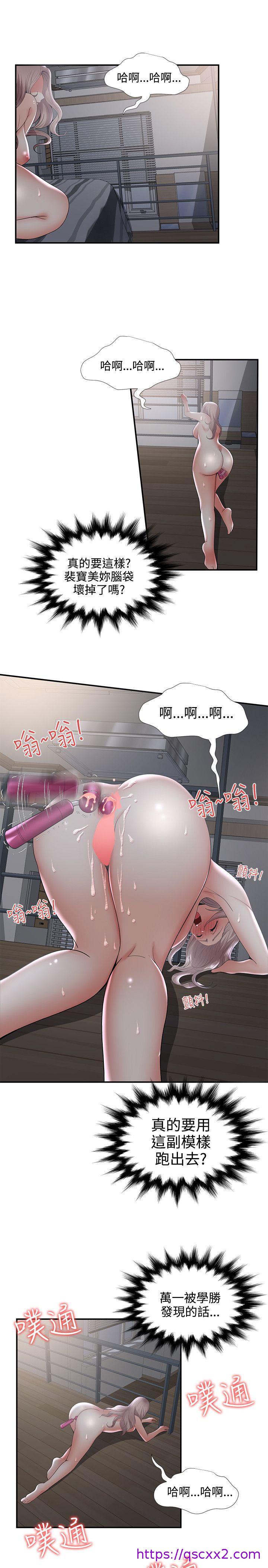 《无法自拔的口红胶》漫画最新章节无法自拔的口红胶-第32话免费下拉式在线观看章节第【19】张图片