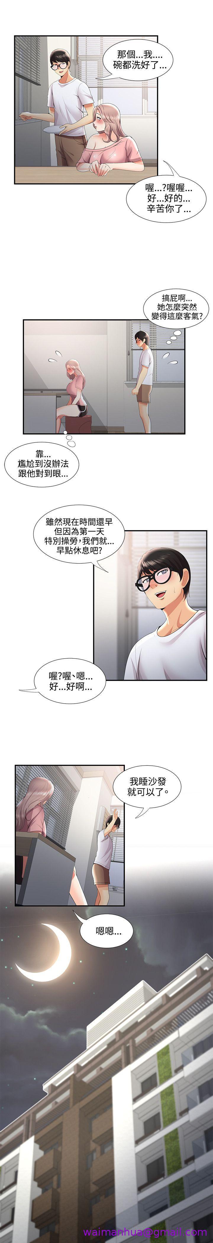 《无法自拔的口红胶》漫画最新章节无法自拔的口红胶-第32话免费下拉式在线观看章节第【1】张图片