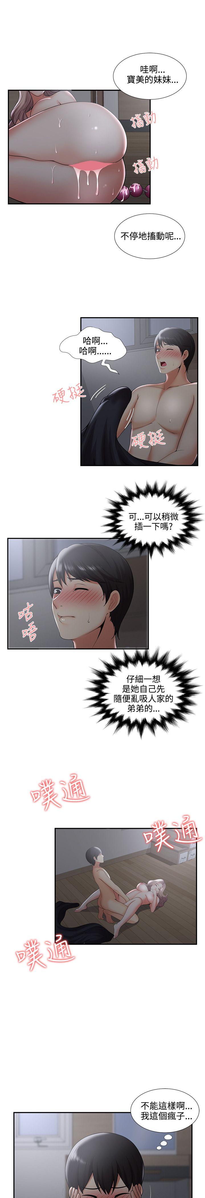 《无法自拔的口红胶》漫画最新章节无法自拔的口红胶-第33话免费下拉式在线观看章节第【15】张图片