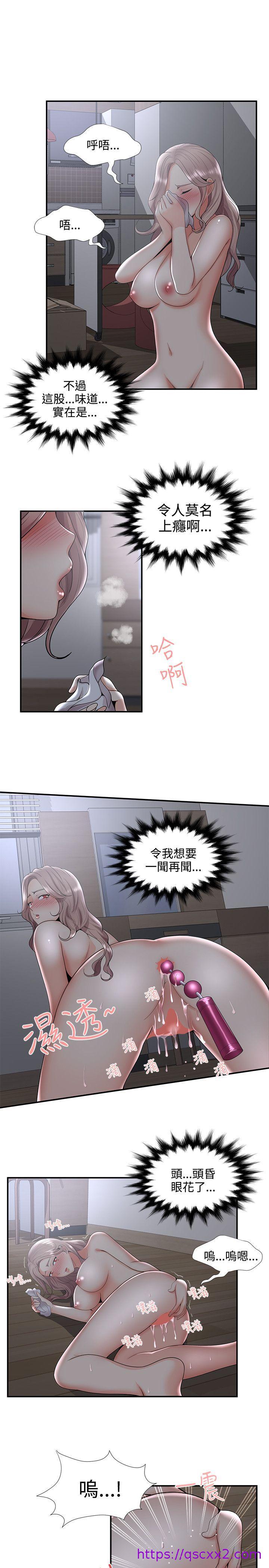 《无法自拔的口红胶》漫画最新章节无法自拔的口红胶-第33话免费下拉式在线观看章节第【5】张图片