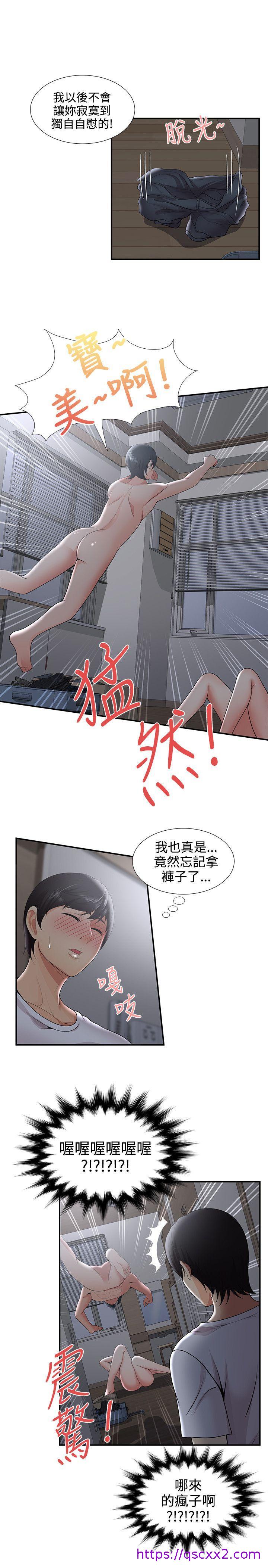 《无法自拔的口红胶》漫画最新章节无法自拔的口红胶-第33话免费下拉式在线观看章节第【20】张图片