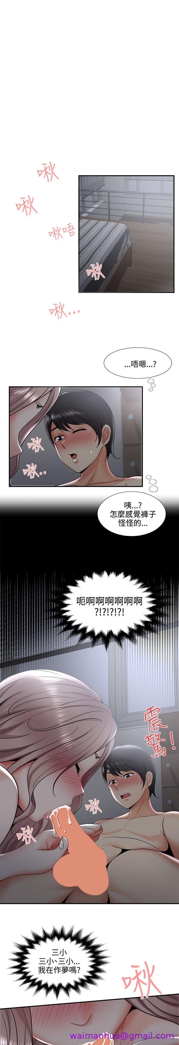 《无法自拔的口红胶》漫画最新章节无法自拔的口红胶-第33话免费下拉式在线观看章节第【9】张图片