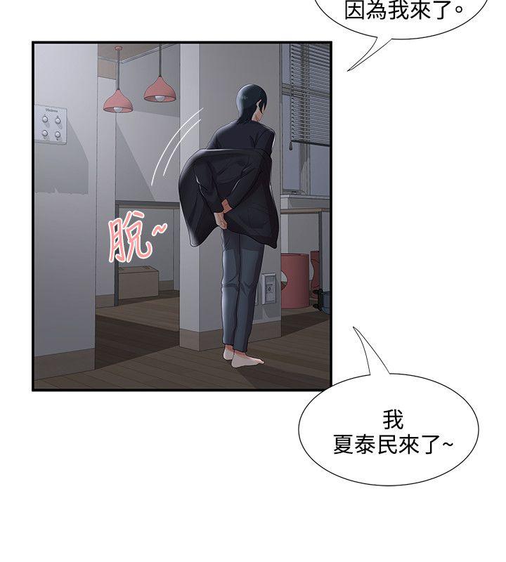 《无法自拔的口红胶》漫画最新章节无法自拔的口红胶-第33话免费下拉式在线观看章节第【19】张图片