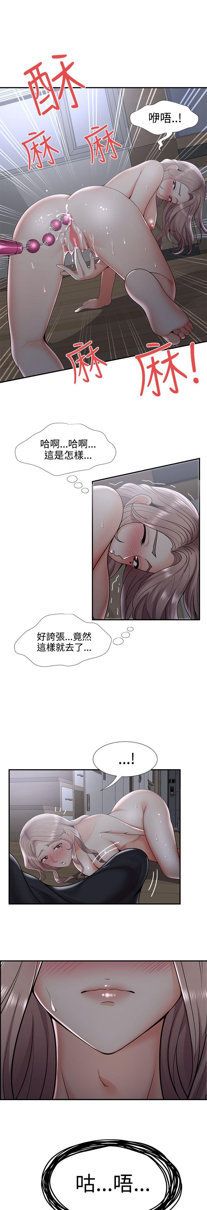 《无法自拔的口红胶》漫画最新章节无法自拔的口红胶-第33话免费下拉式在线观看章节第【7】张图片