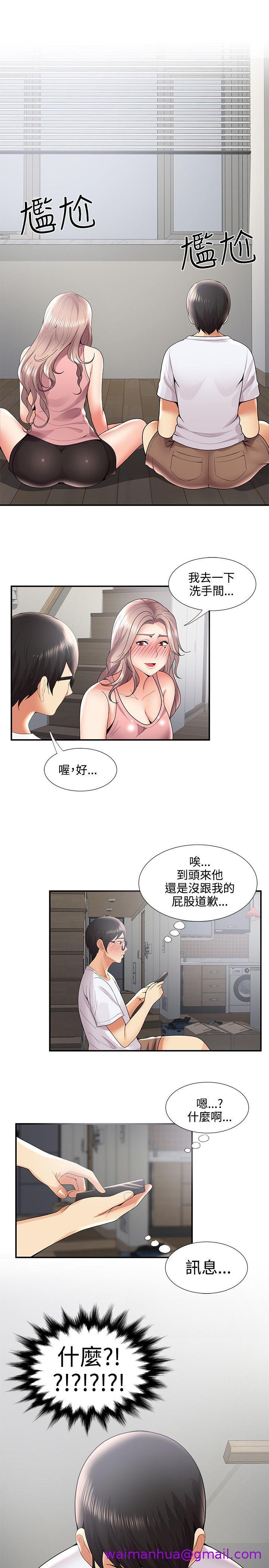 《无法自拔的口红胶》漫画最新章节无法自拔的口红胶-第34话免费下拉式在线观看章节第【21】张图片