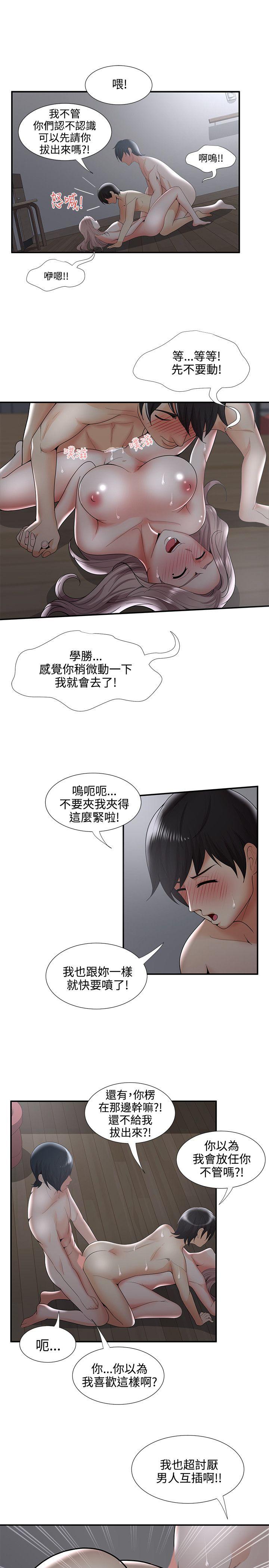 《无法自拔的口红胶》漫画最新章节无法自拔的口红胶-第34话免费下拉式在线观看章节第【8】张图片