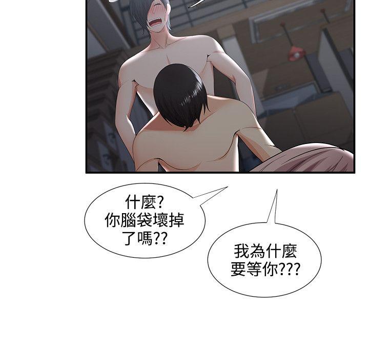 《无法自拔的口红胶》漫画最新章节无法自拔的口红胶-第34话免费下拉式在线观看章节第【7】张图片