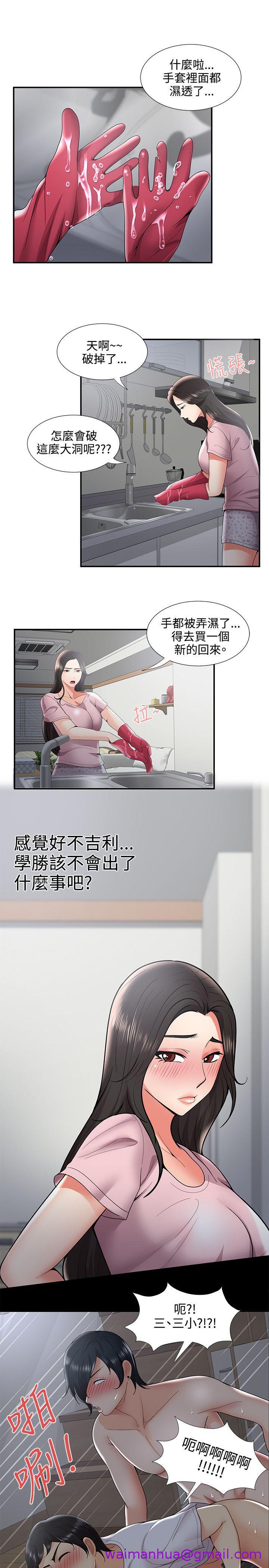 《无法自拔的口红胶》漫画最新章节无法自拔的口红胶-第34话免费下拉式在线观看章节第【2】张图片