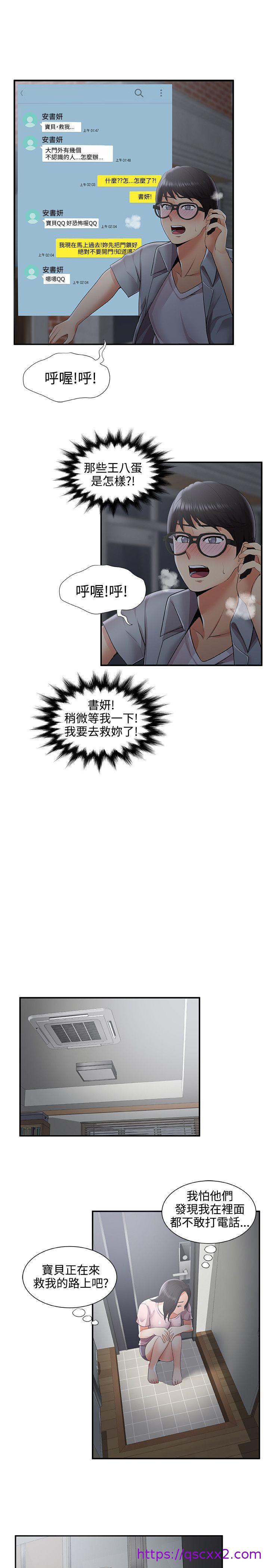 《无法自拔的口红胶》漫画最新章节无法自拔的口红胶-第35话免费下拉式在线观看章节第【13】张图片