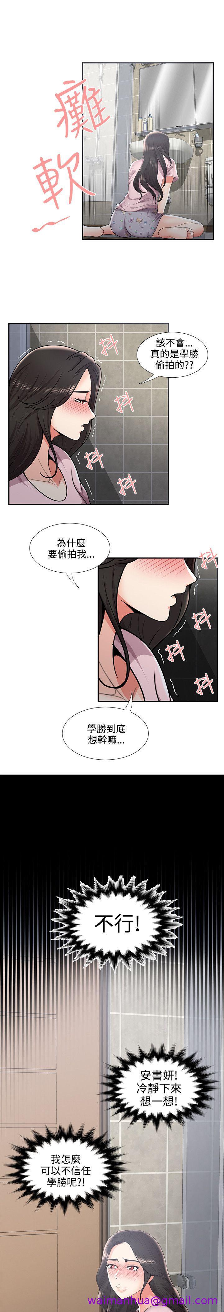 《无法自拔的口红胶》漫画最新章节无法自拔的口红胶-第35话免费下拉式在线观看章节第【2】张图片