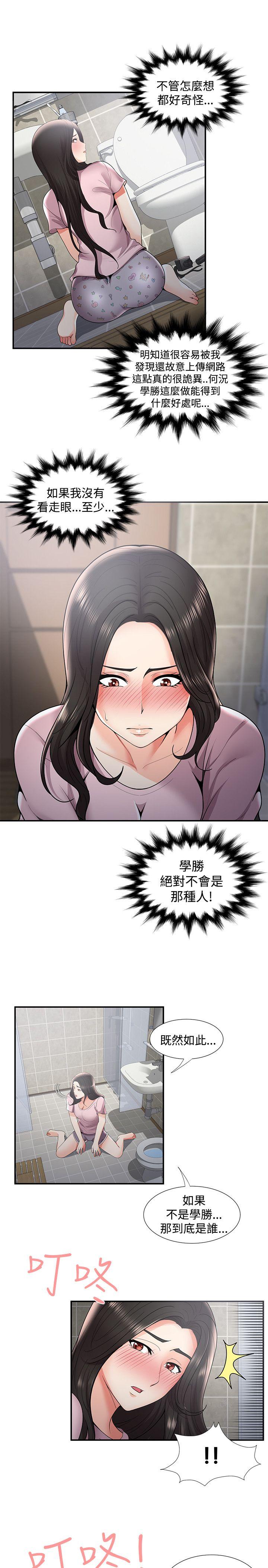 《无法自拔的口红胶》漫画最新章节无法自拔的口红胶-第35话免费下拉式在线观看章节第【4】张图片