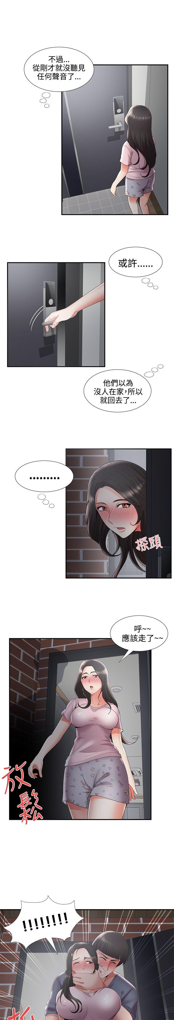 《无法自拔的口红胶》漫画最新章节无法自拔的口红胶-第35话免费下拉式在线观看章节第【14】张图片